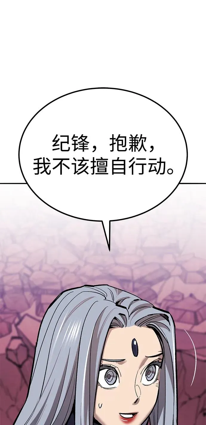 [第2部] 第73话 追击39