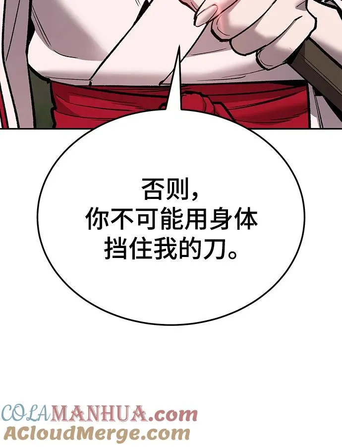 [第2部] 第46话 燃烧的世界8