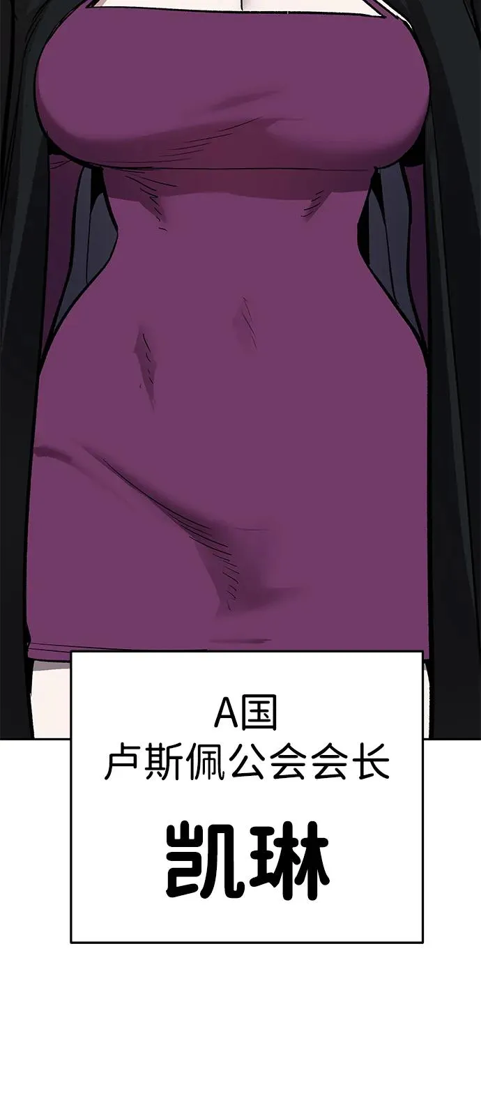 [第2部] 第63话 其他次元的宇宙54