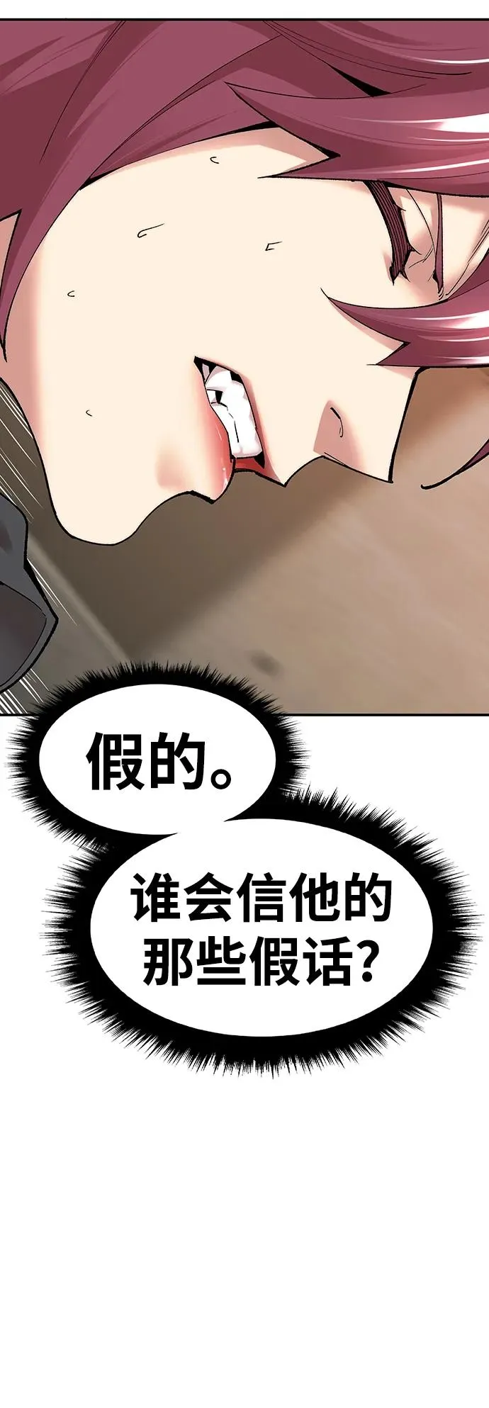 [第2部] 第2话 锋顺（2）117