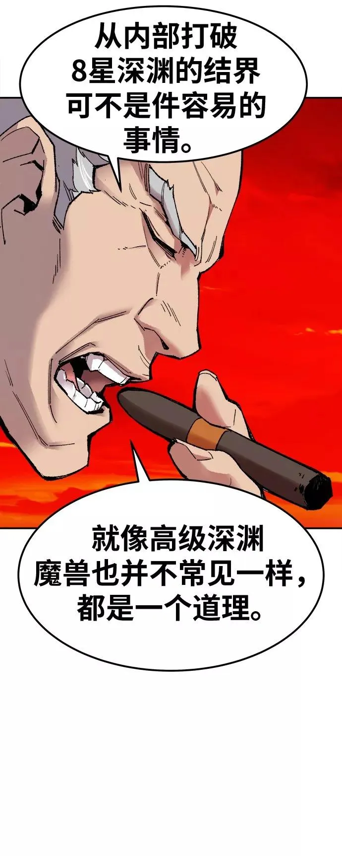 [第13话] 最强防御队（9）31