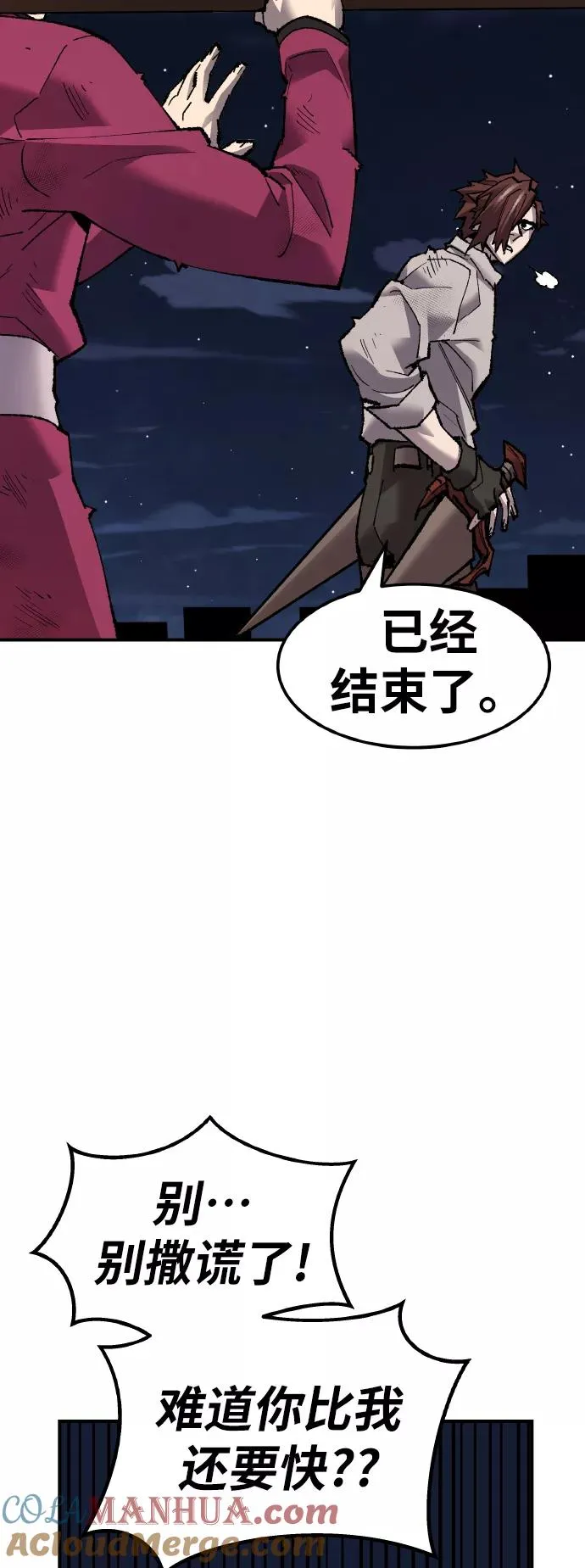 [第69话] S市攻防战（5）100