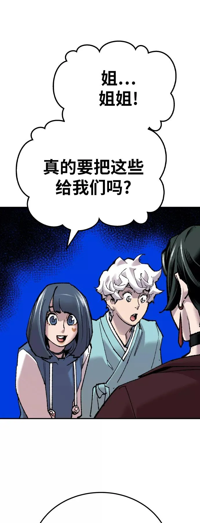 [第46话] 本地人（2）38
