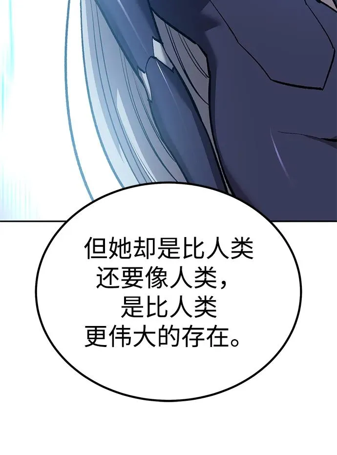 [第2部] 第77话 8星屠杀者18