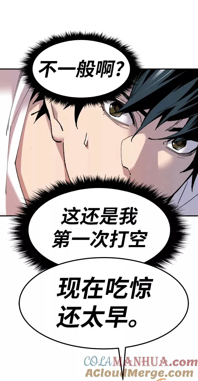 [第10话] 最强防御队（6）72