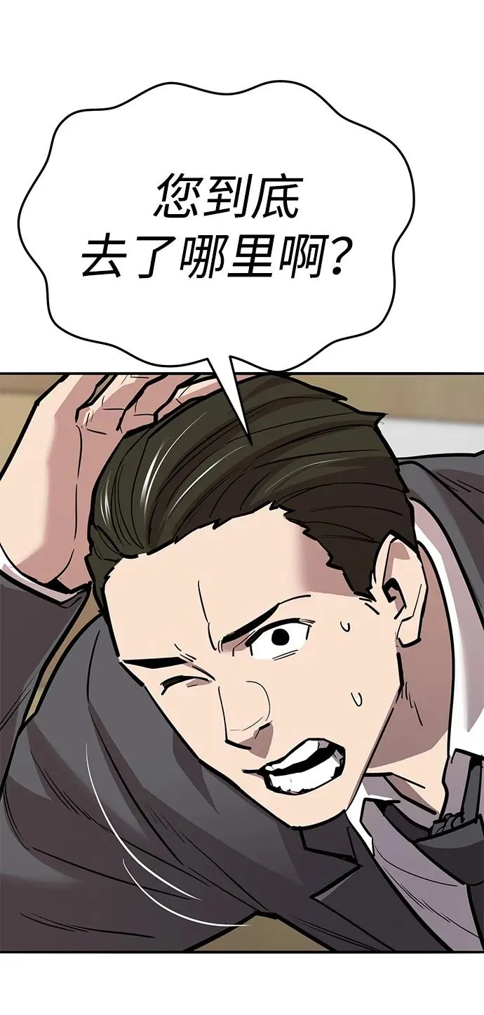[第2部] 第61话 集结29