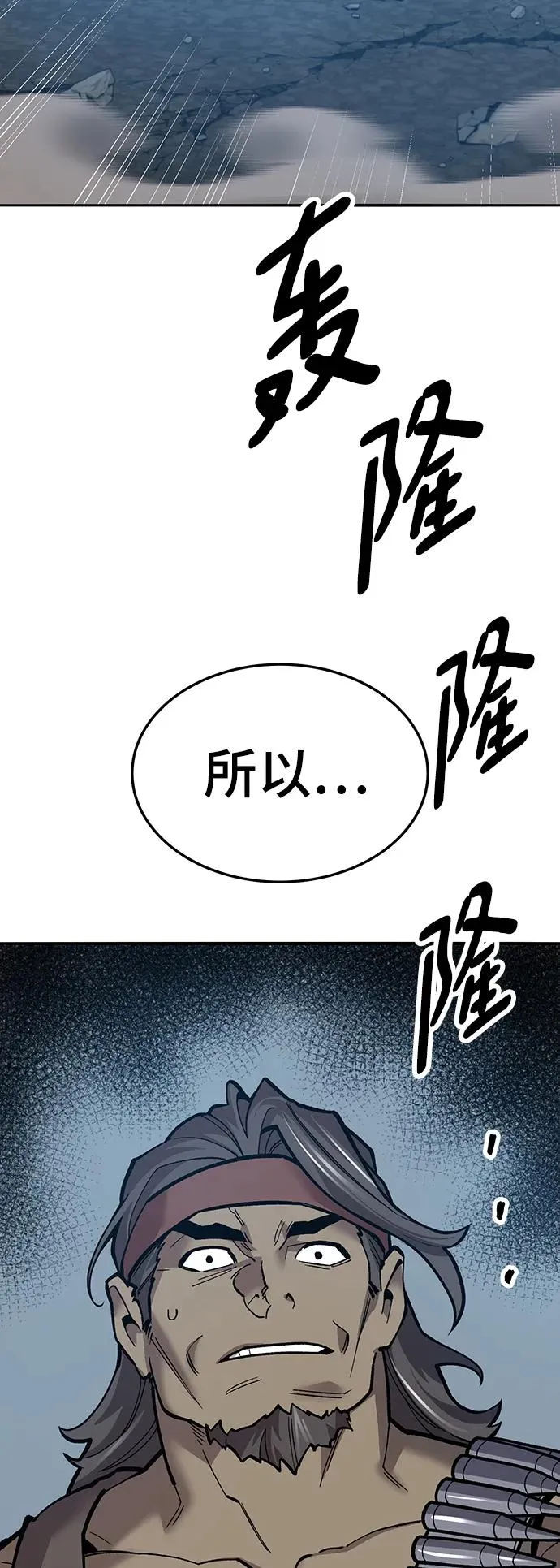 [第2部] 第35话 北伐（7）85