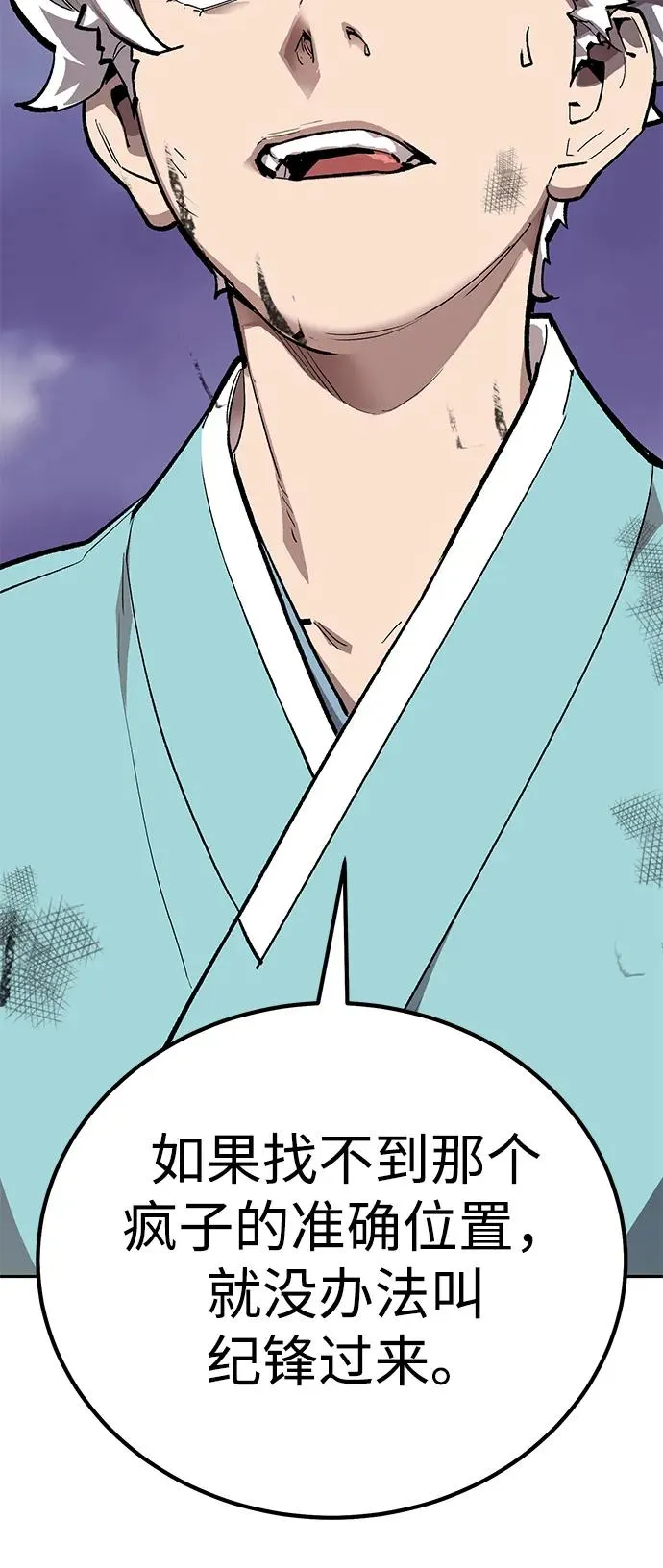 [第2部] 第70话 同一片天空65