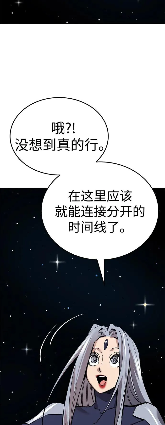 [第2部] 第63话 其他次元的宇宙117
