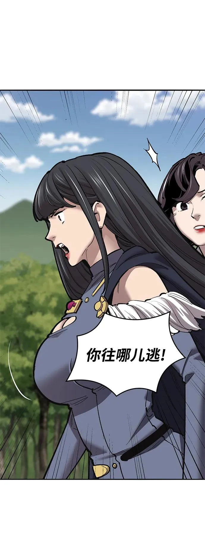 [第2部] 第37话 武功（2）10