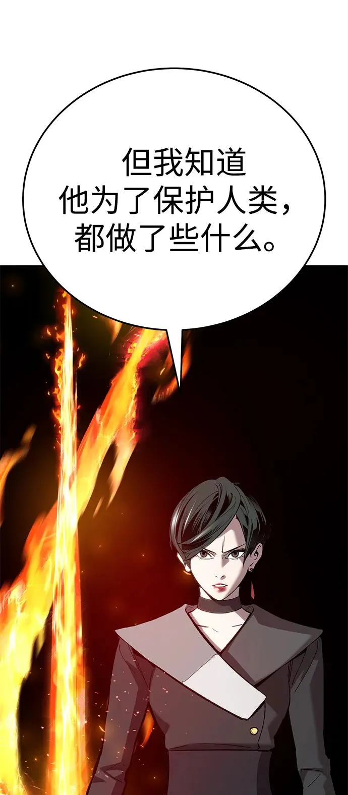 [第2部] 第62话 人类的叛徒177