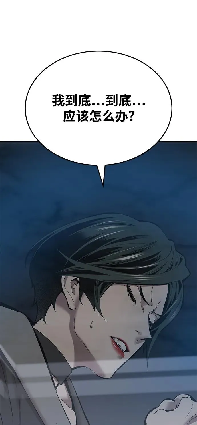 [第2部] 第45话 D国（2）26