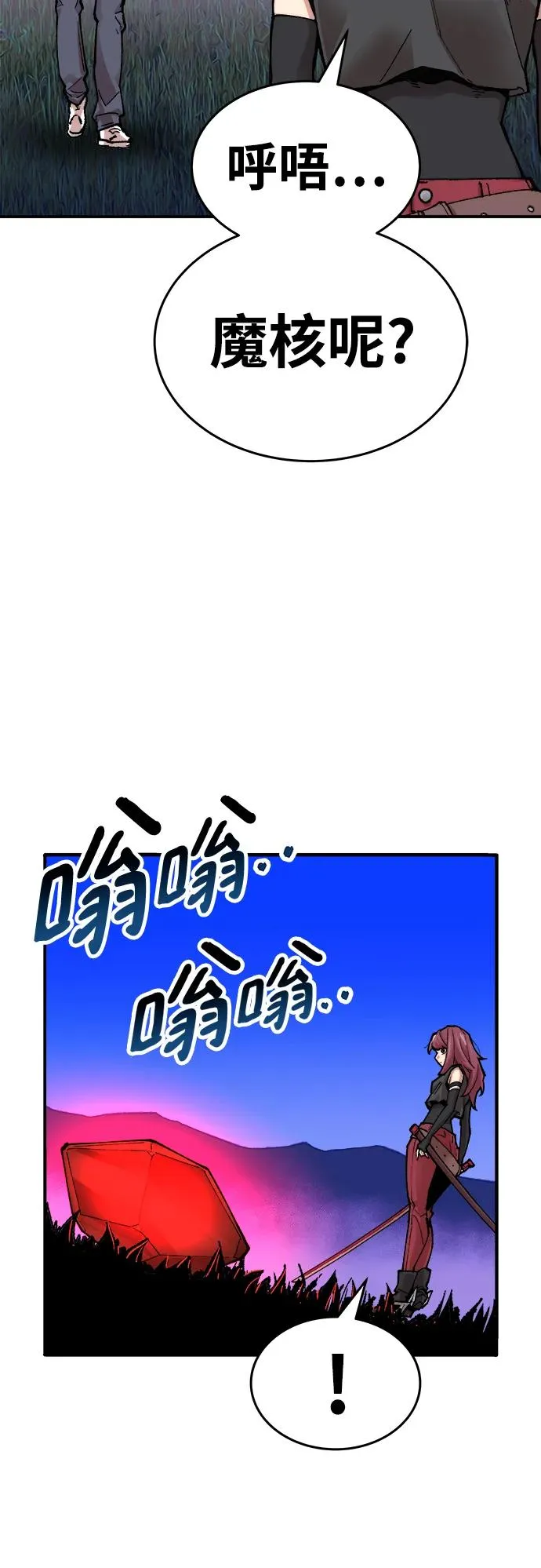 [第2部] 第4话 会被干掉的127