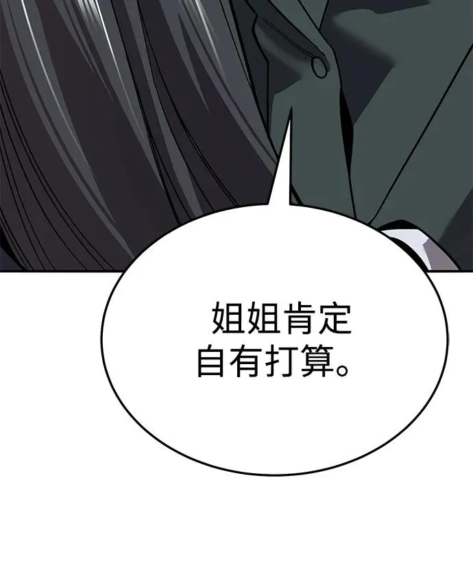 [第2部] 第51话 燃烧的世界（6）91