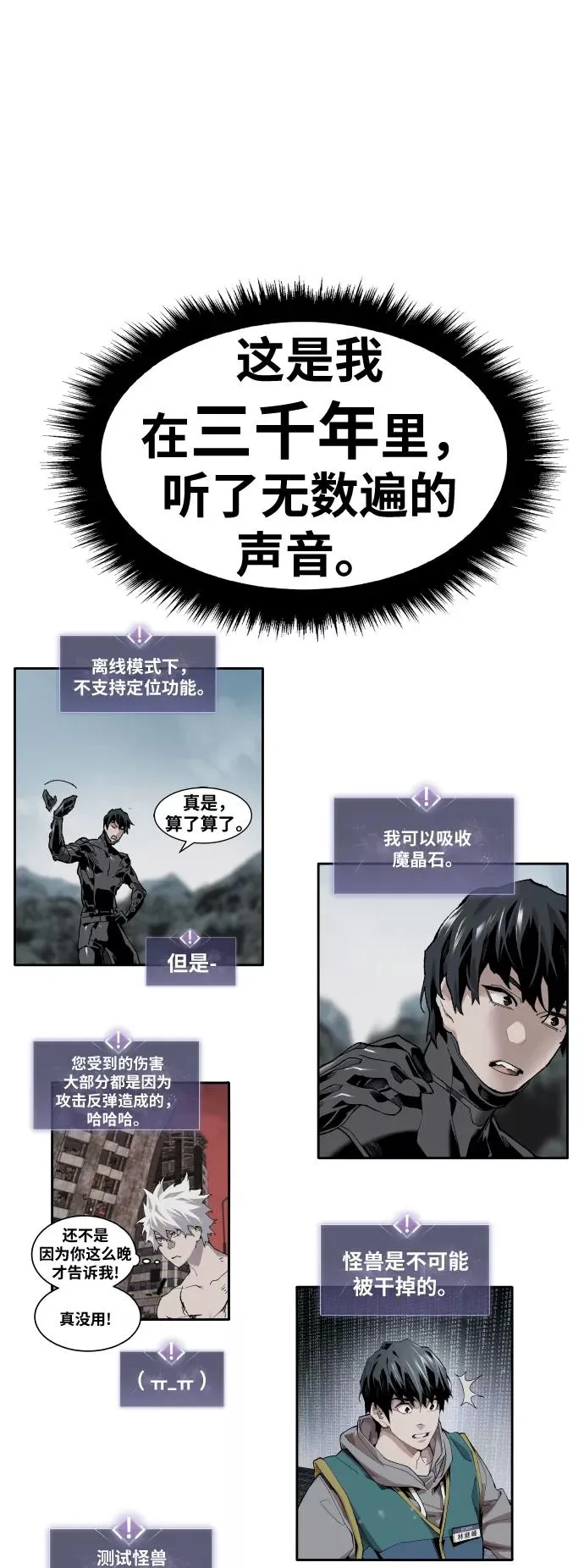 [第56话] 类人（2）94