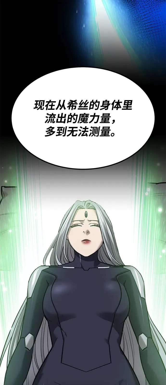 [第2部] 第79话 8星屠杀者（3）115