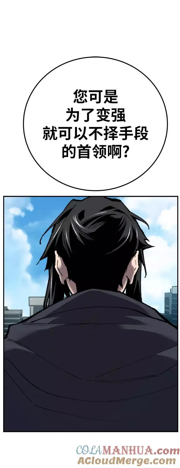 [第31话] 追击战（2）60