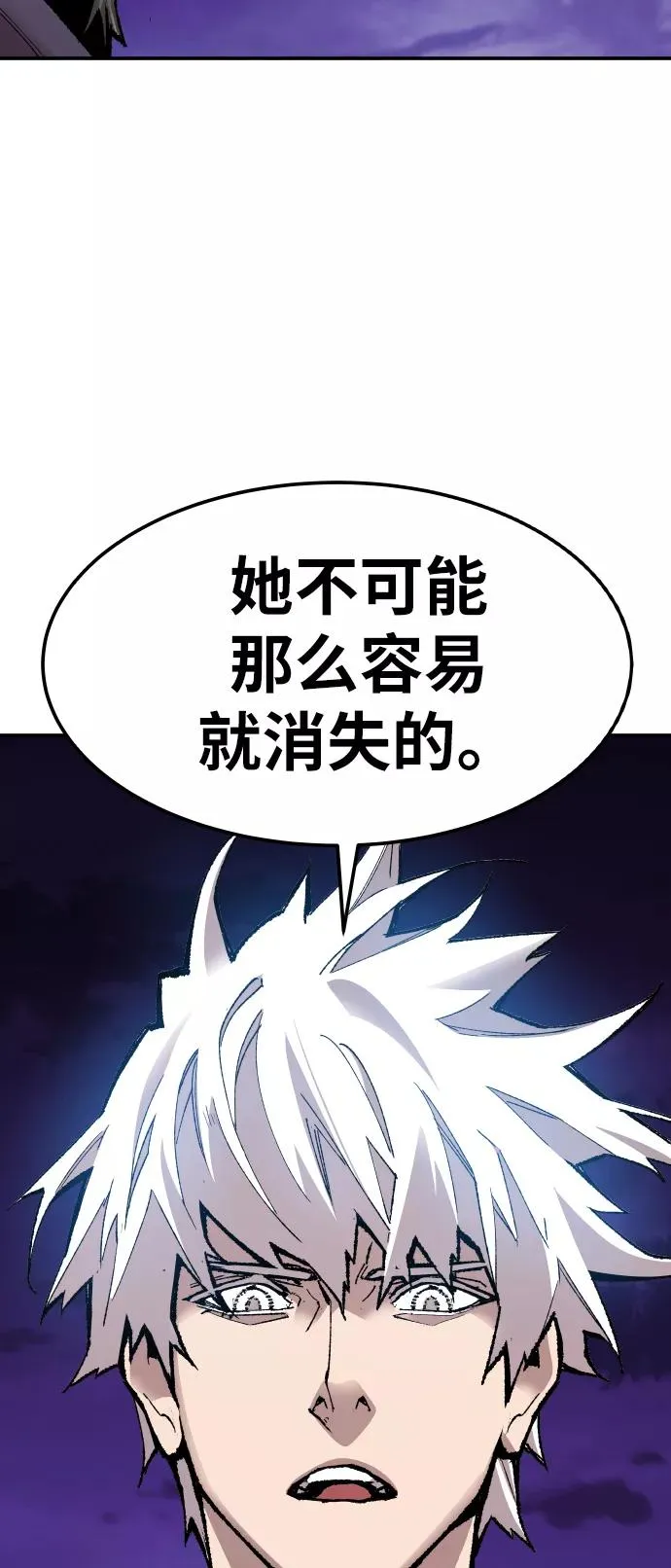 [第71话] S市攻防战（7）102