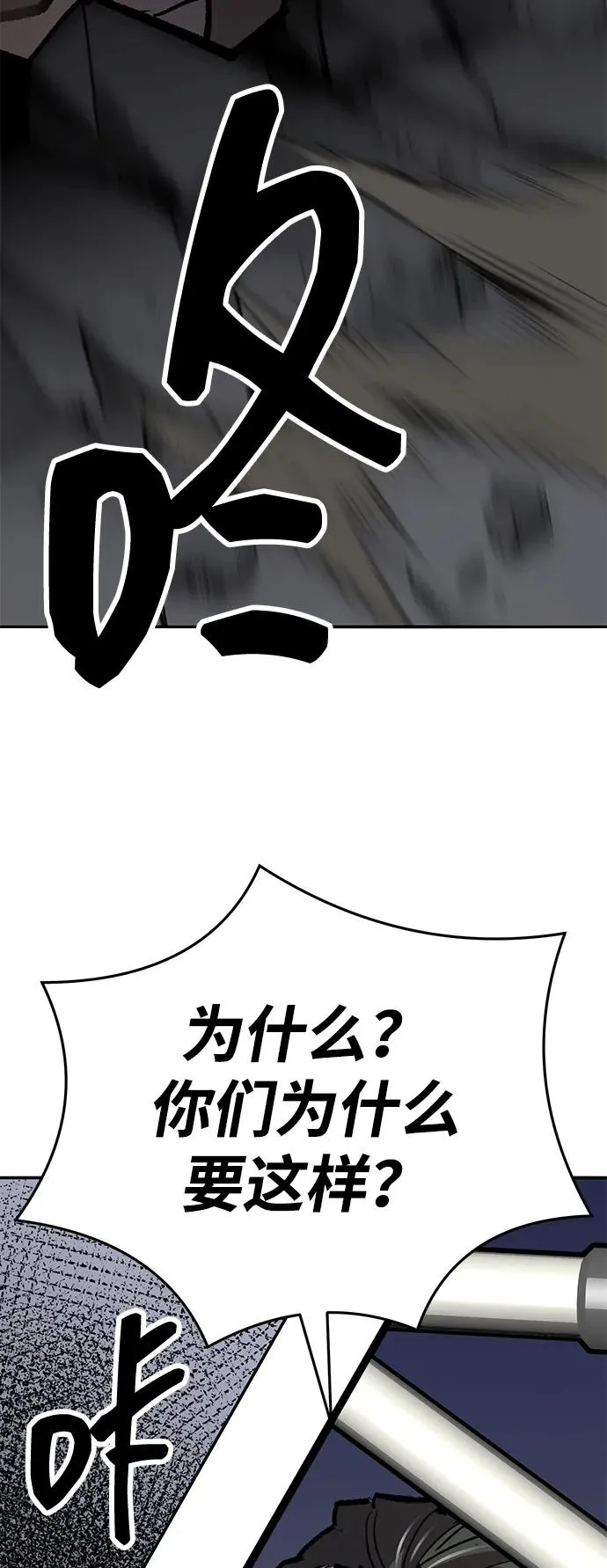 [第2部] 第62话 人类的叛徒42
