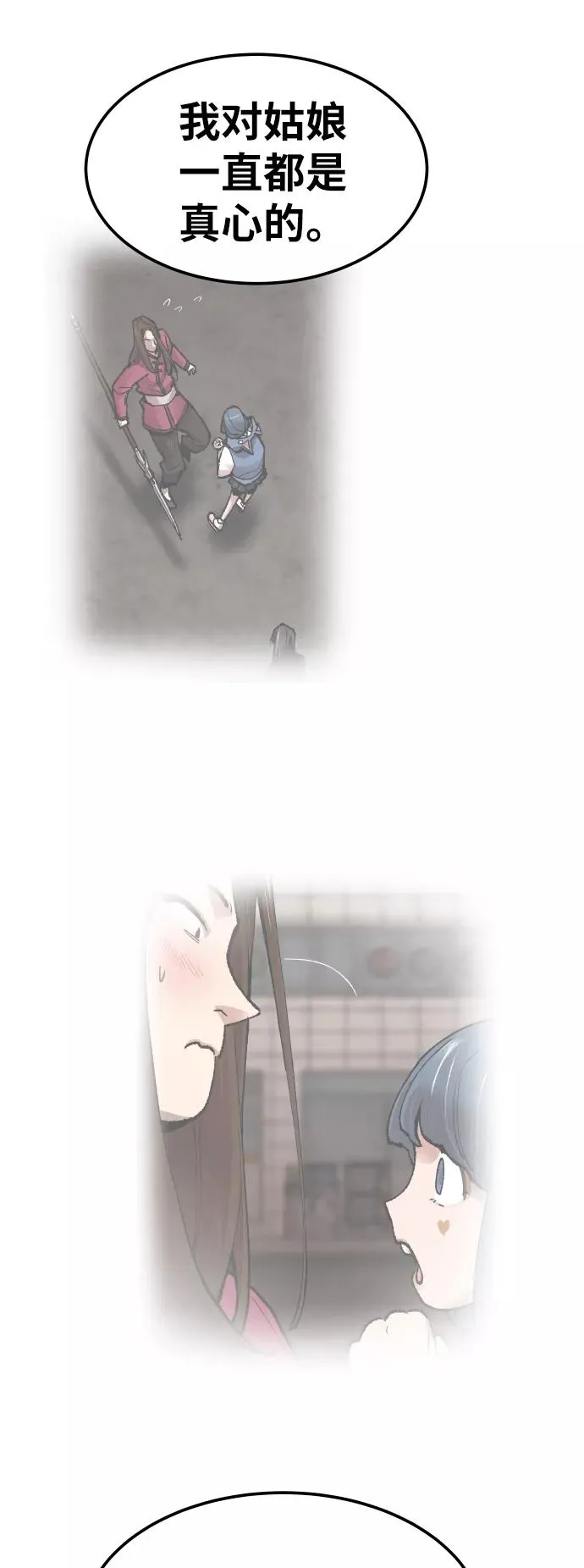 [第75话] 人类（2）109