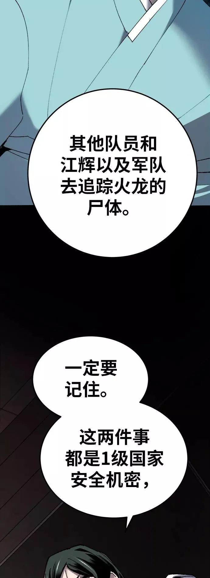 [第28话] 非常事态54