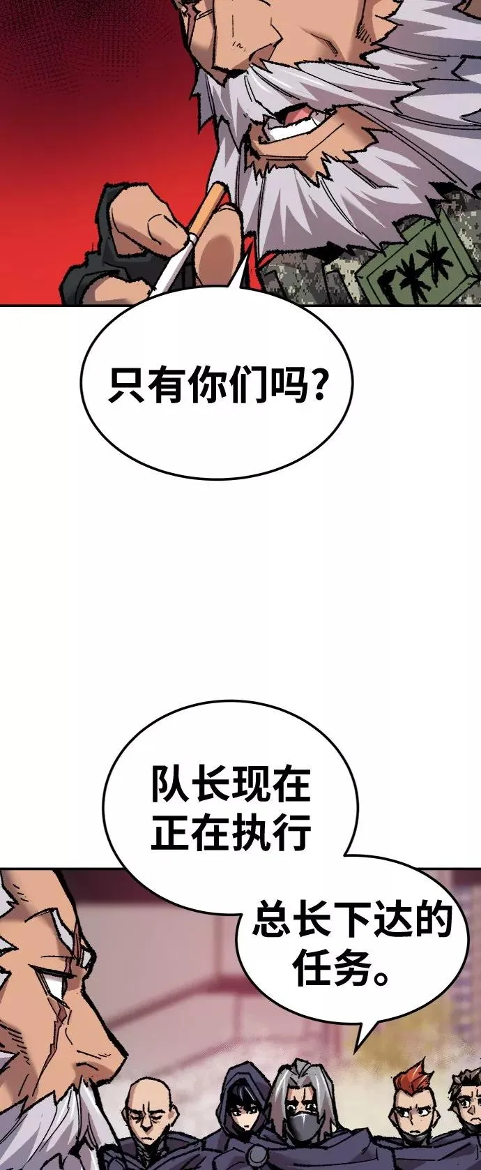 [第21话] 蛾子窝（3）55