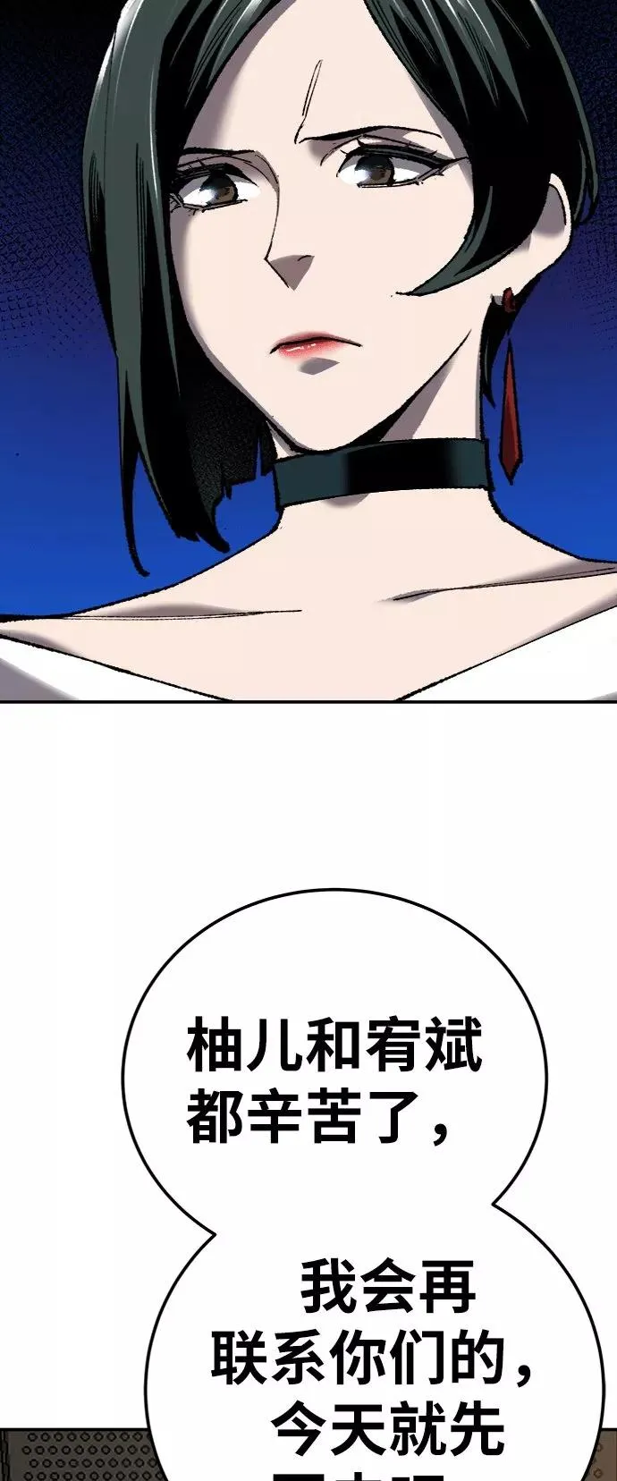 [第25话] 无名（4）101
