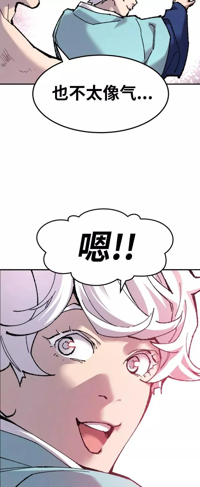 [第15话] 最强防御队（11）51