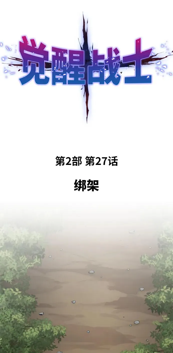[第2部] 第27话 绑架15