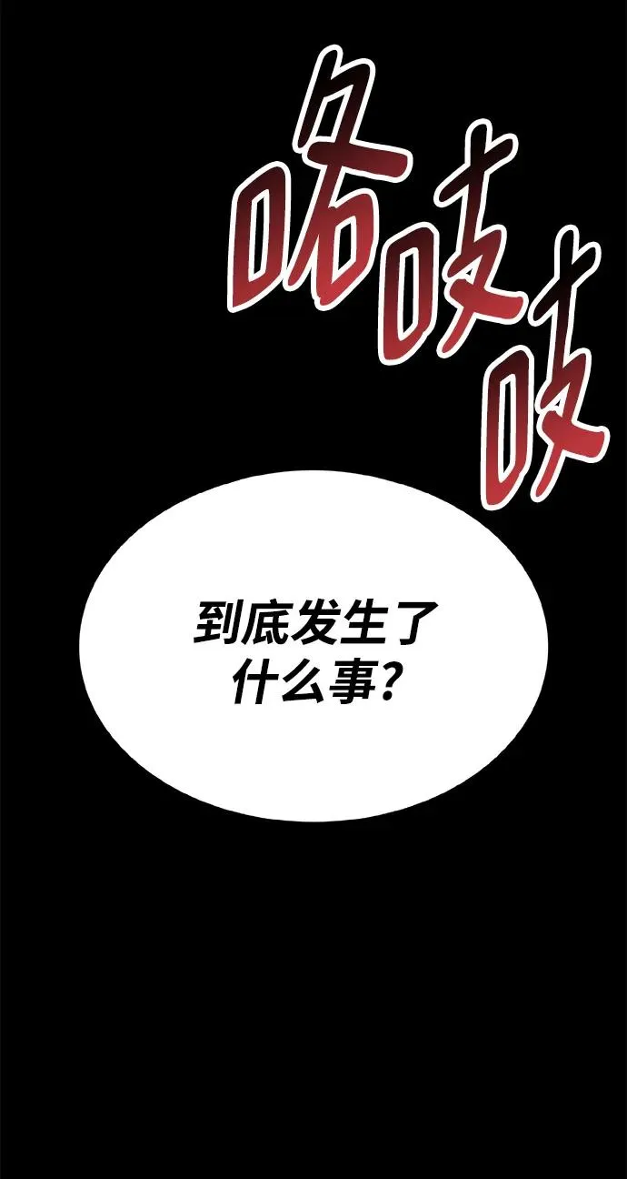 [第2部] 第27话 绑架99