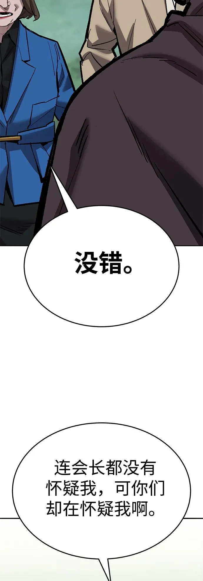 [第2部] 第60话 混乱74