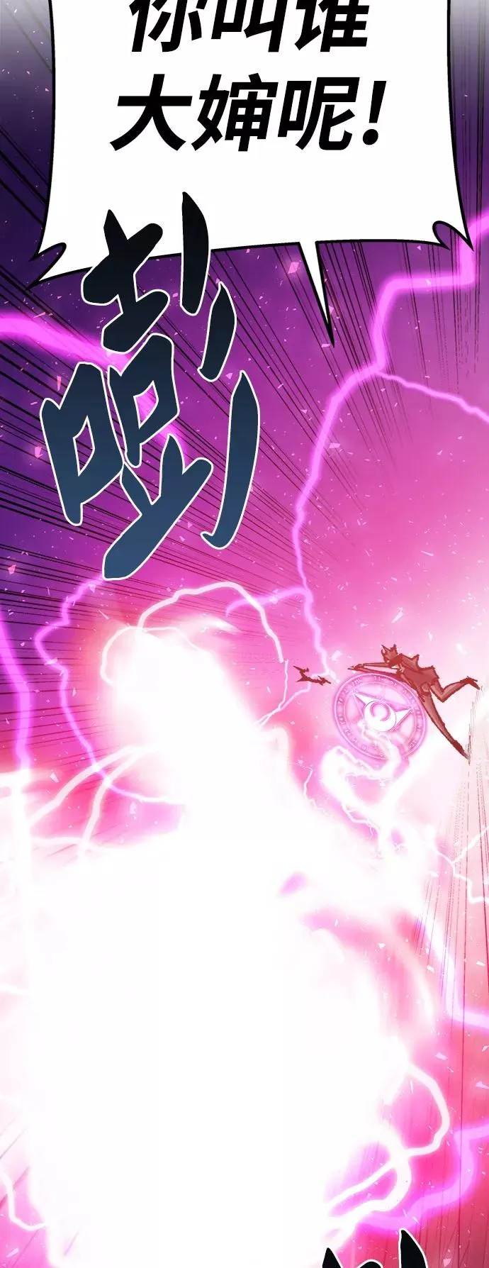 [第37话] 作战开始21