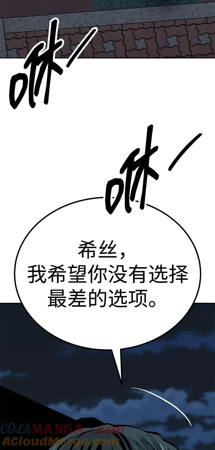 [第2部] 第69话 希丝的选择76
