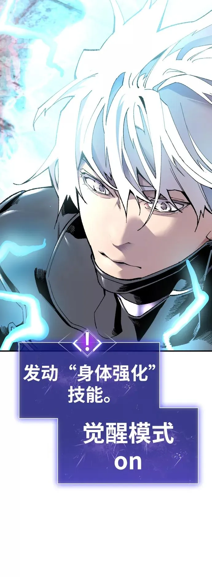 [第11话] 最强防御队（7）109