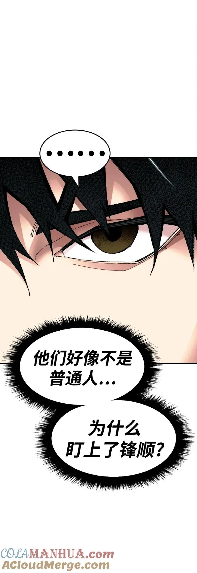 [第2部] 第3话 招惹的话…148