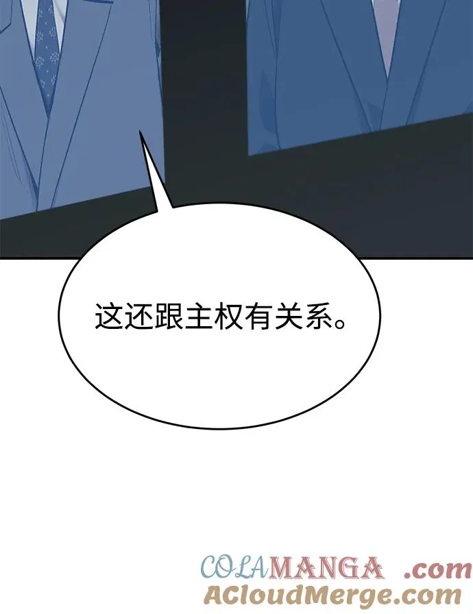 [第2部] 第85话 无忧劫80