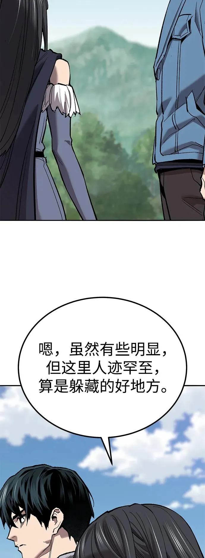 [第2部] 第74话 顺理23