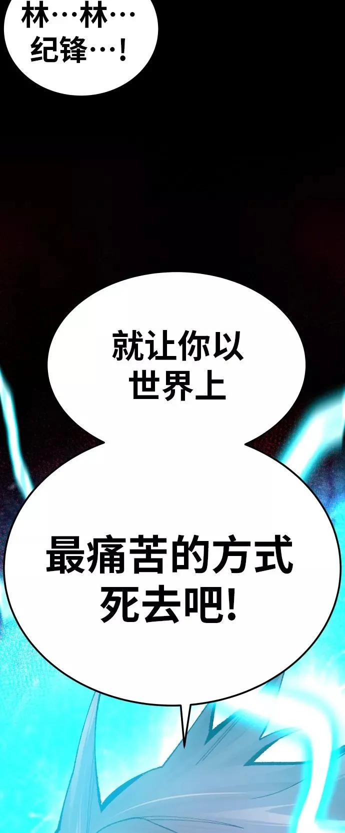 [第40话] 龙族登场？！2