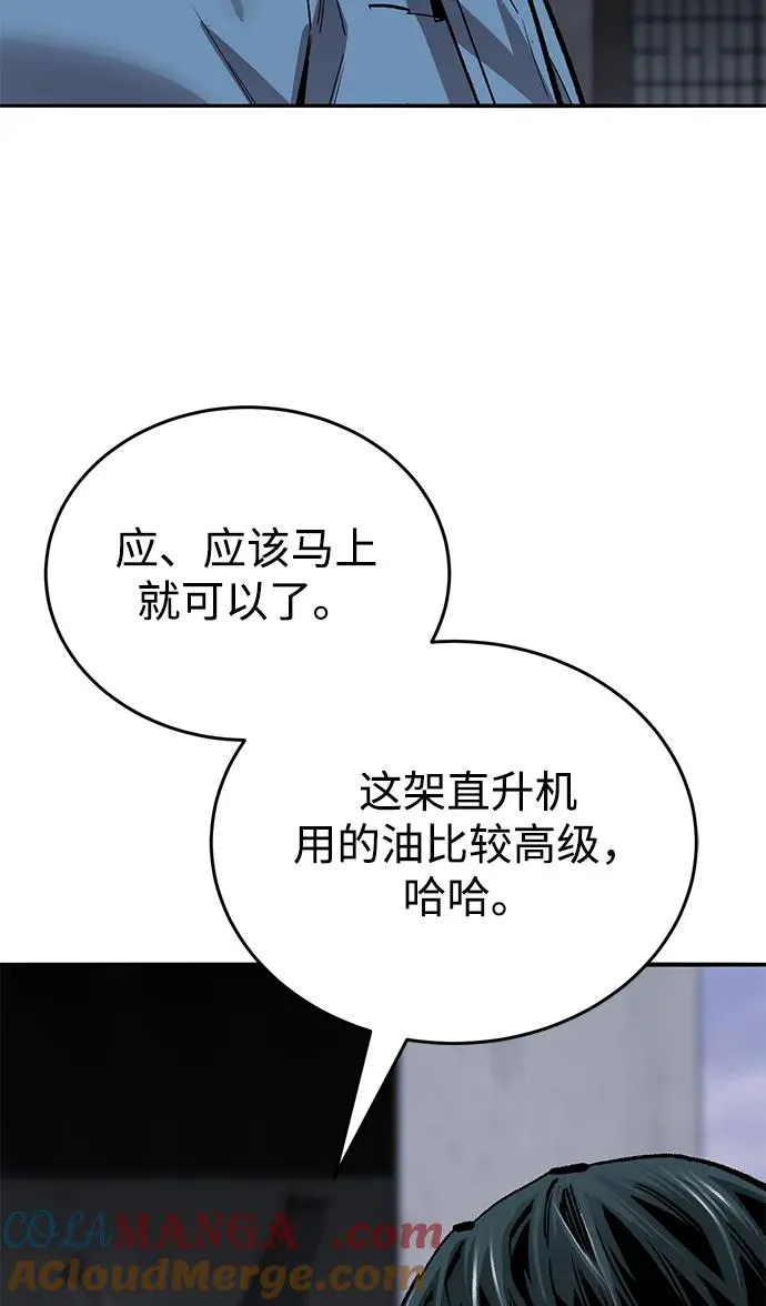 [第2部] 第84话 人类很强（2）84