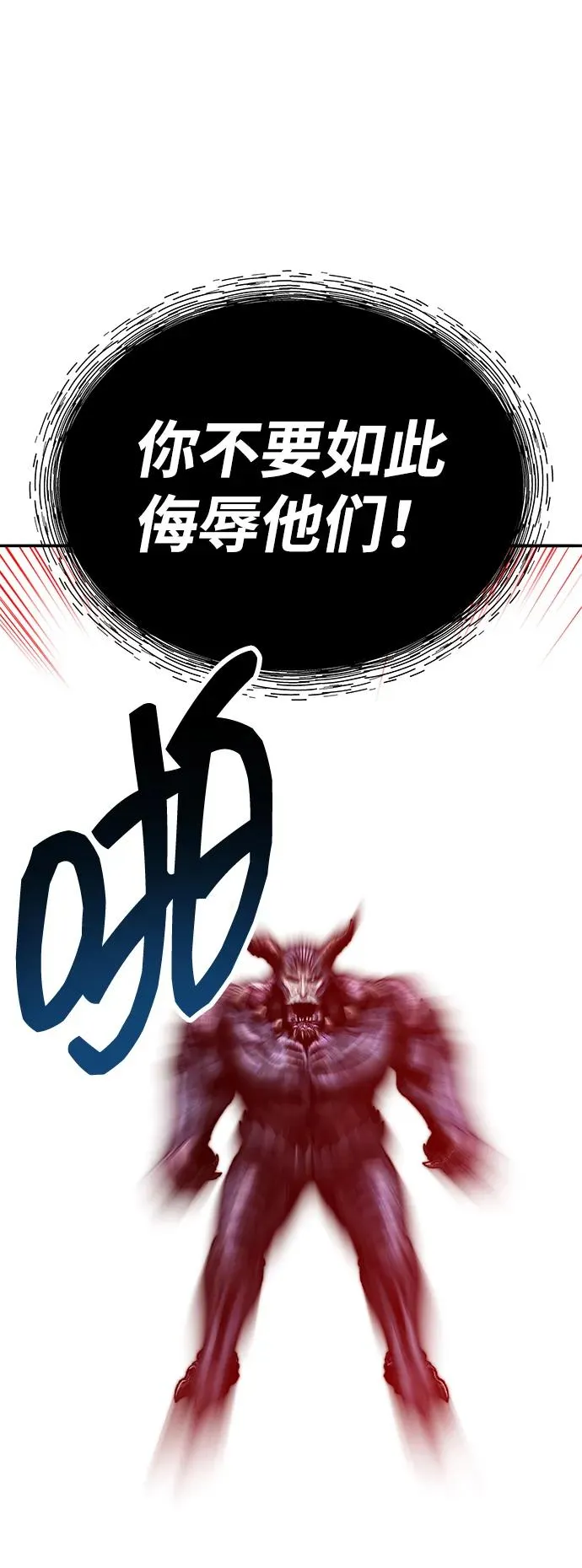 [第2部] 第71话 希丝和斯尼克117