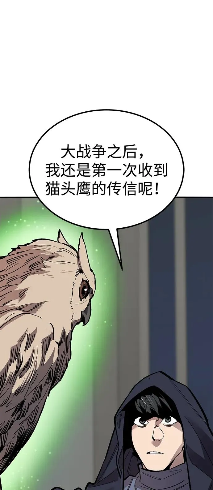 [第2部] 第80话 8星屠杀者（4）5