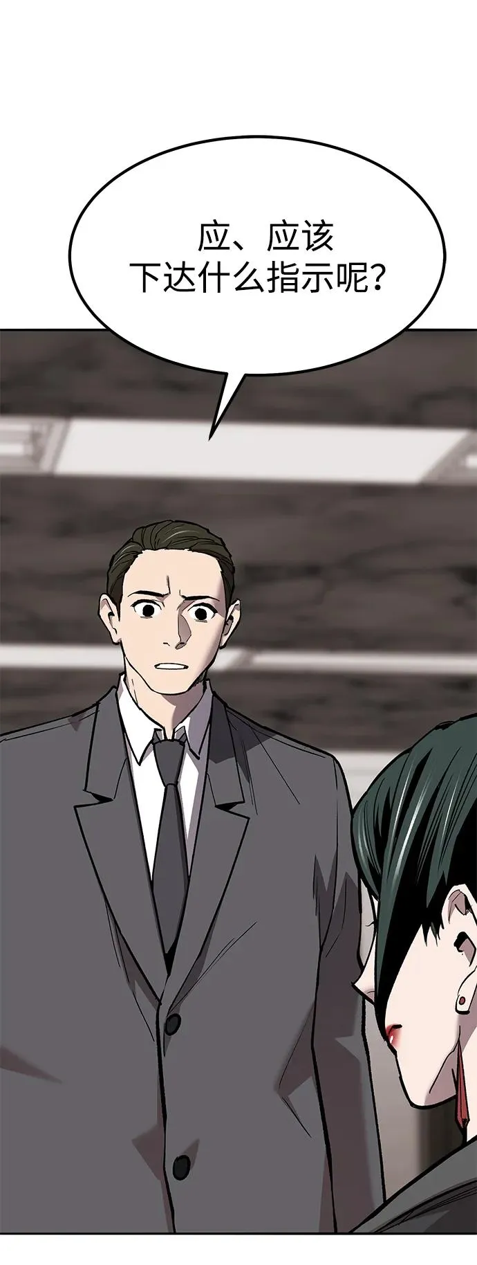 [第2部] 第78话 8星屠杀者（2）49