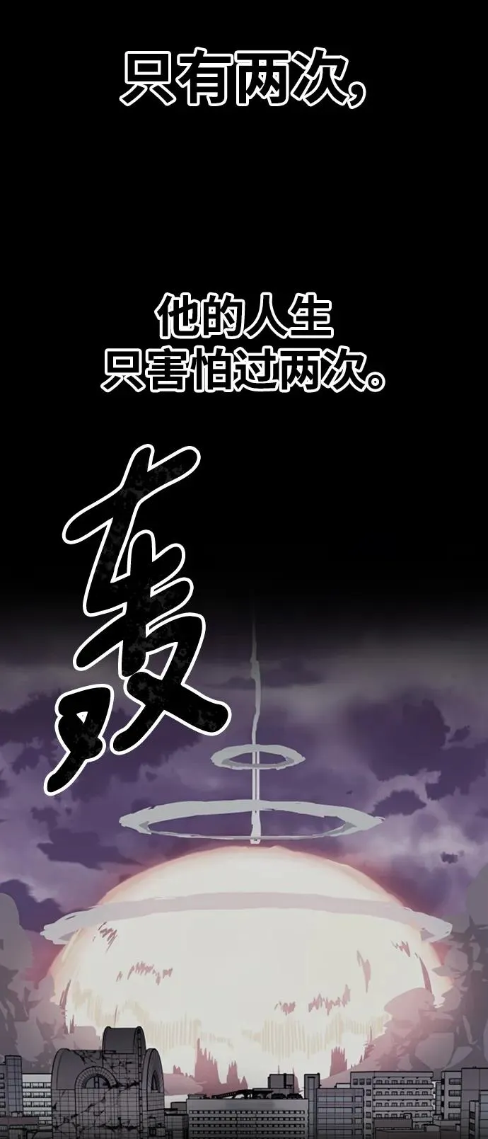 [第2部] 第10话 异变（2）75