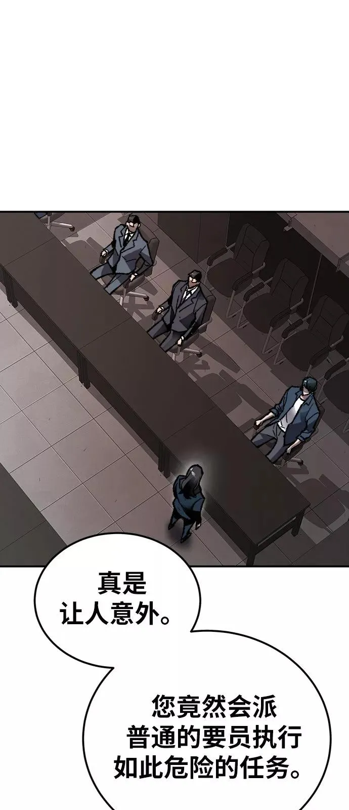 [第28话] 非常事态69