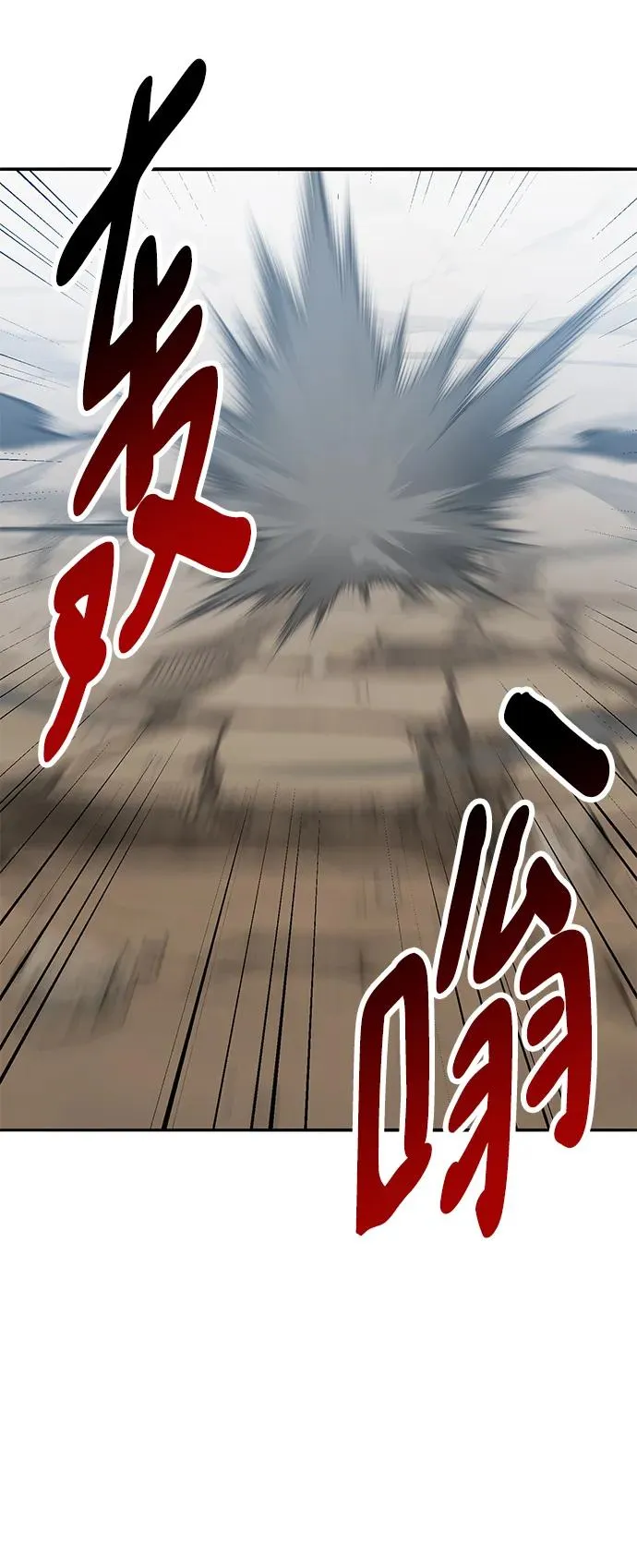 [第2部] 第43话 武功（8）31