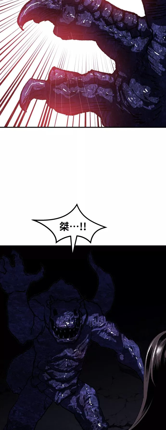 [第72话] S市攻防战（8）85