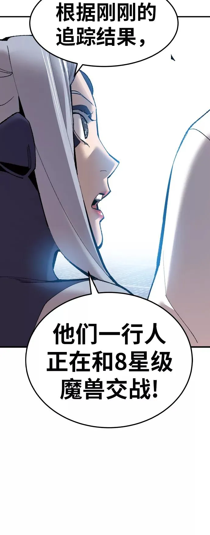 [第78话] 人类的时代83