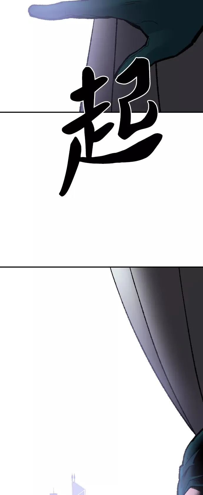 [第43话] 战书5