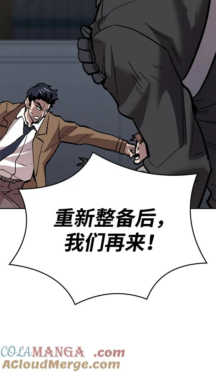 [第2部] 第63话 其他次元的宇宙44