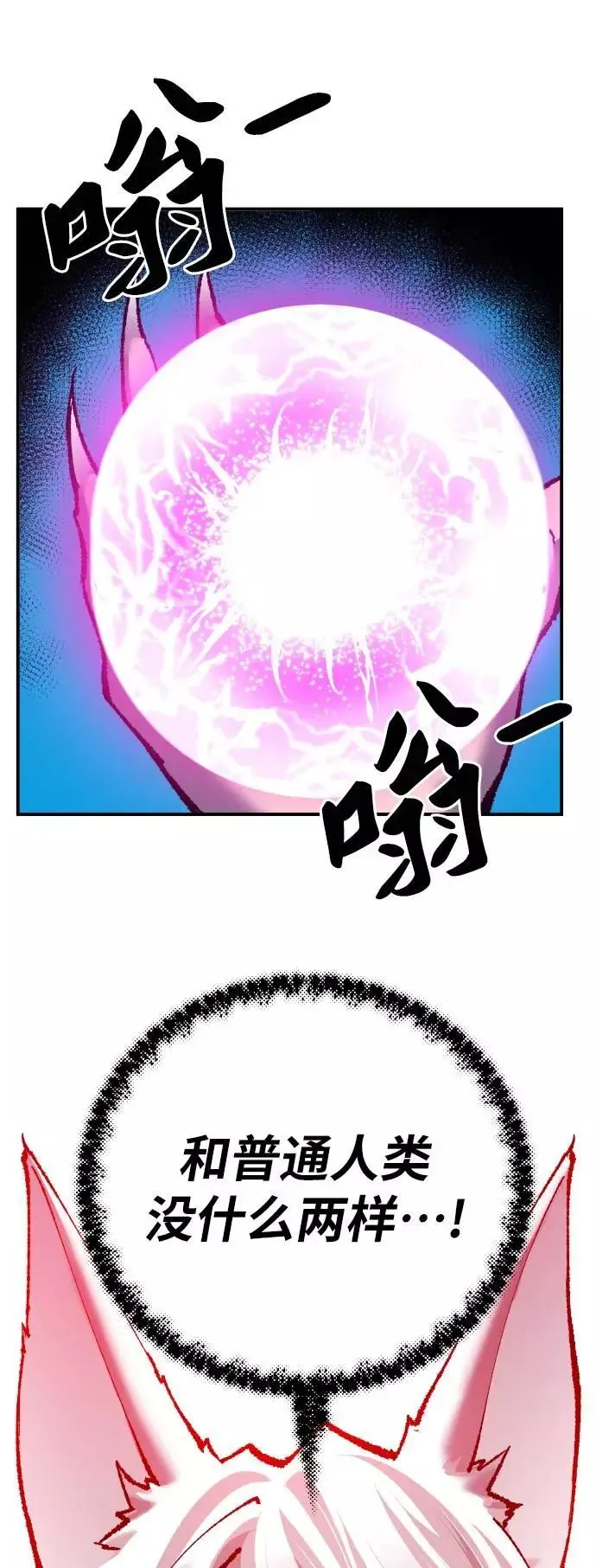 [第39话] 大冲突94